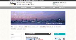 Desktop Screenshot of daioo.co.jp